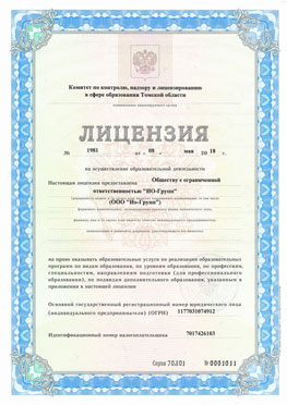 Лицензия